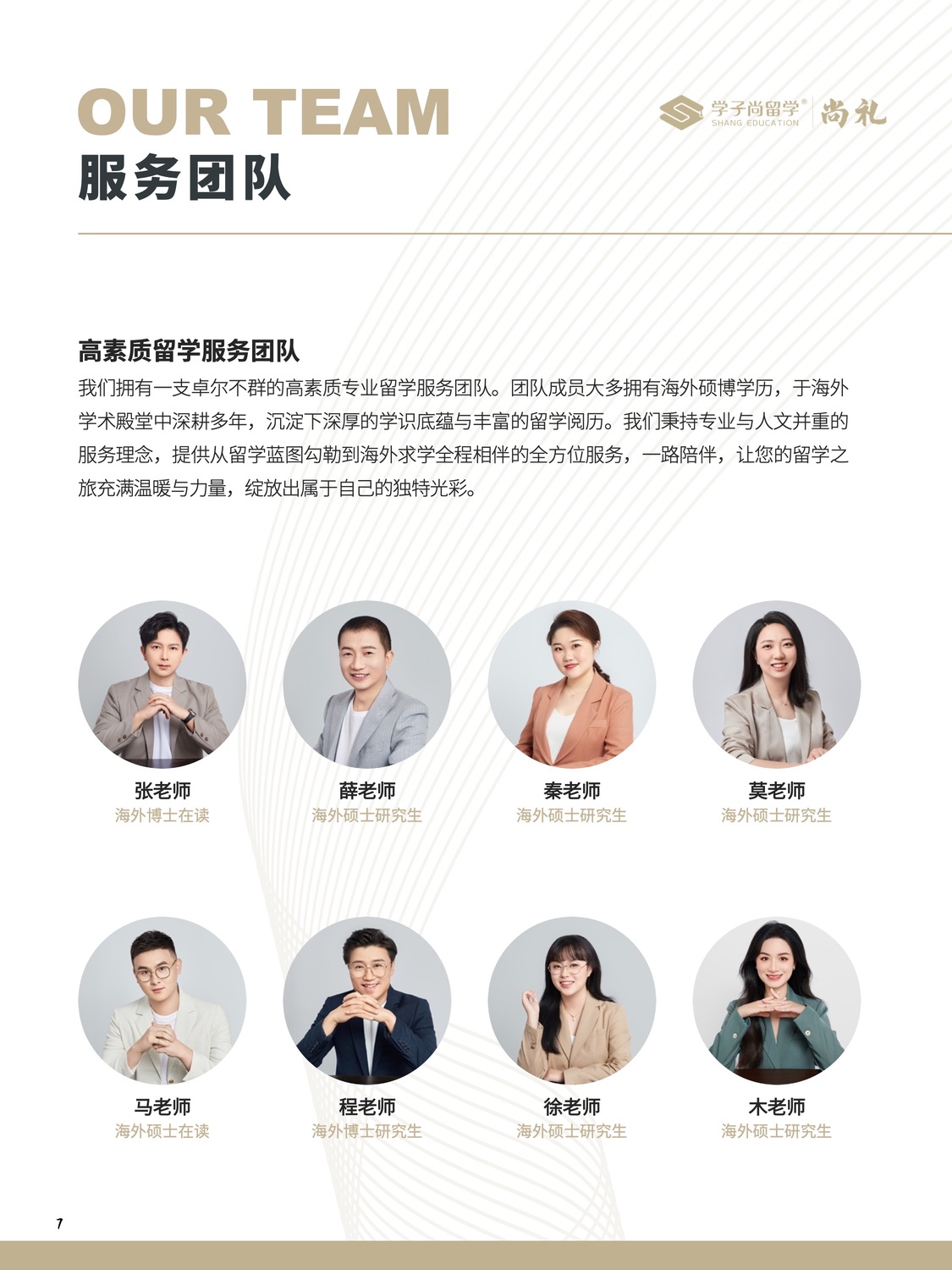 尚礼8.jpeg