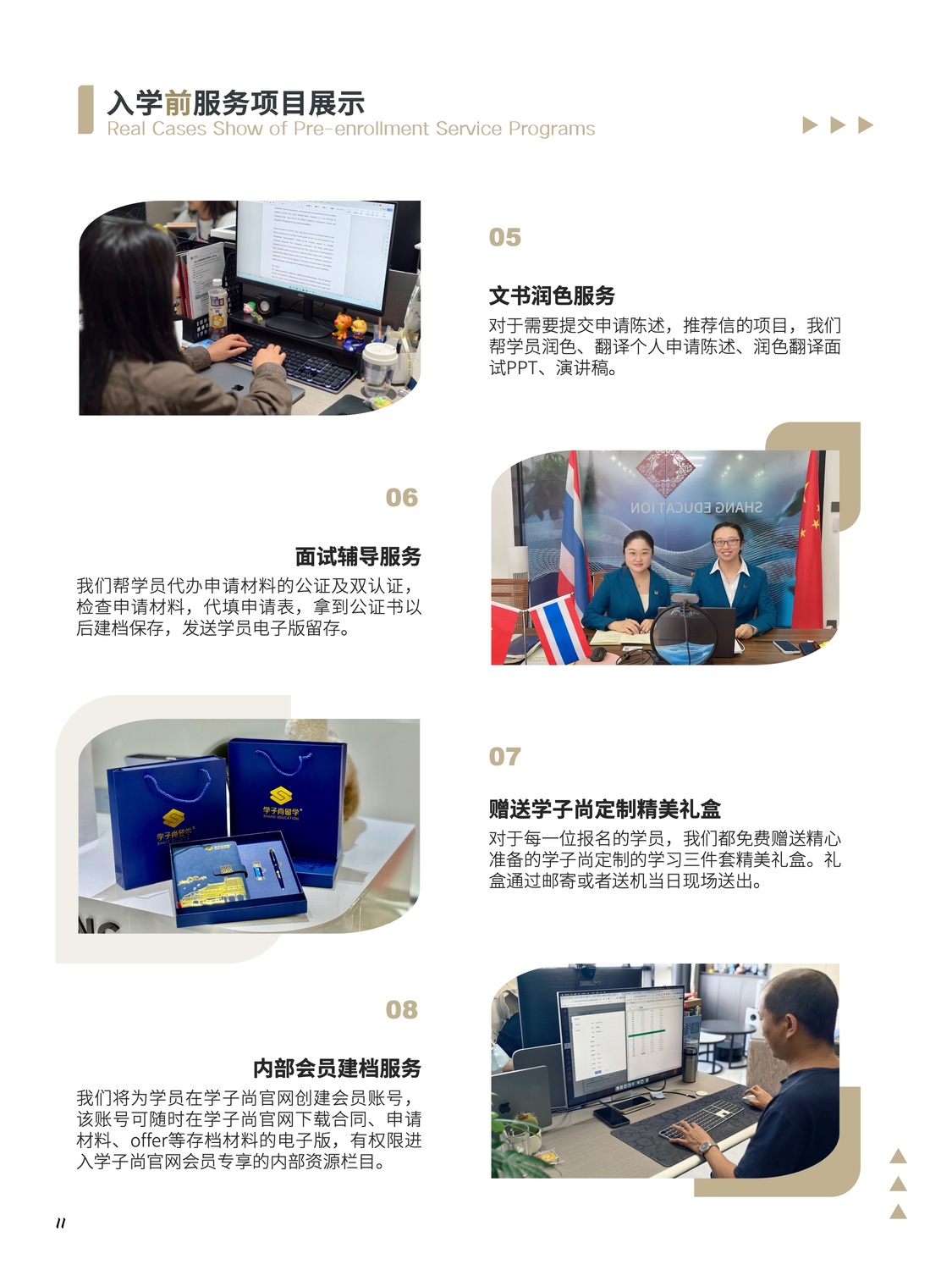 尚礼12.jpeg
