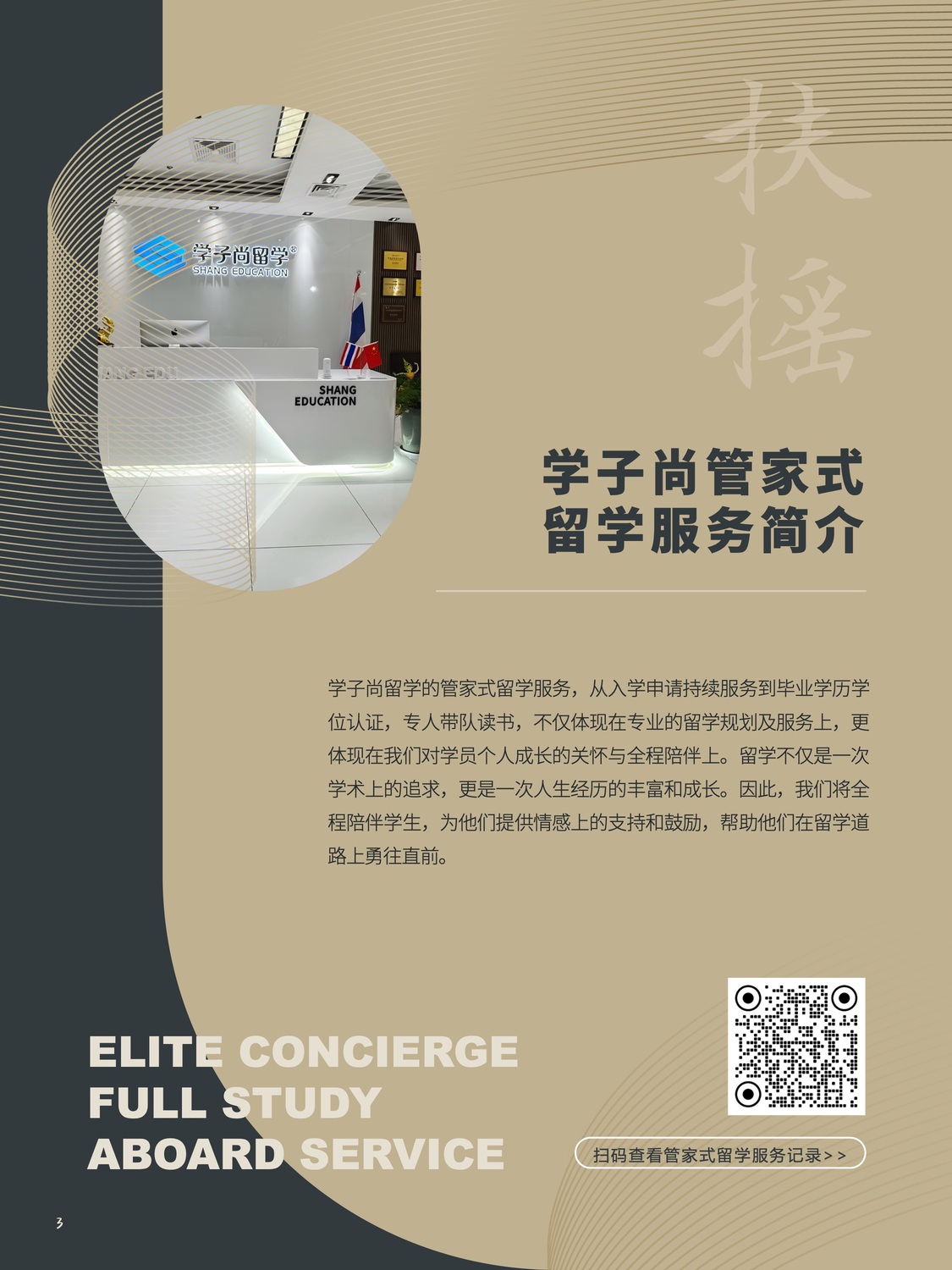 尚礼4.jpeg