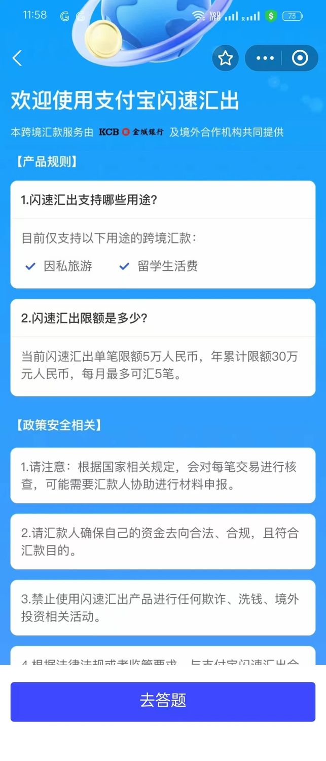 用支付宝可以直接从中国汇款到新加坡了！每年30万人民币，不占外汇额度！