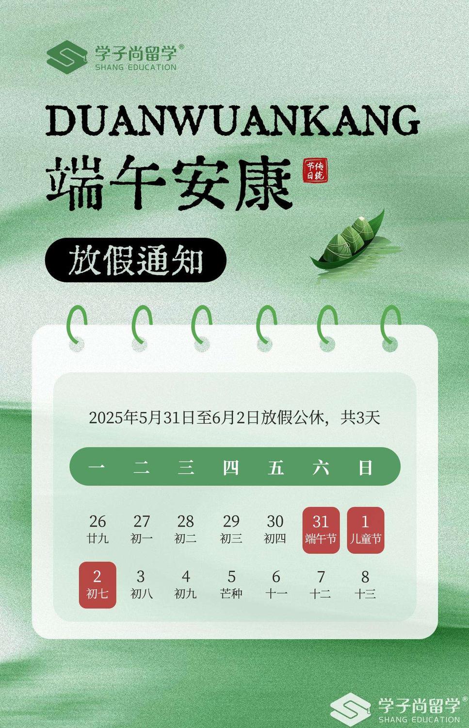 花瓣素材_端午节放假通知抽象感全屏竖版海报AIGC_194133646 拷贝(1).jpg