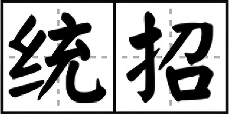 微信图片_20250623150913.jpg