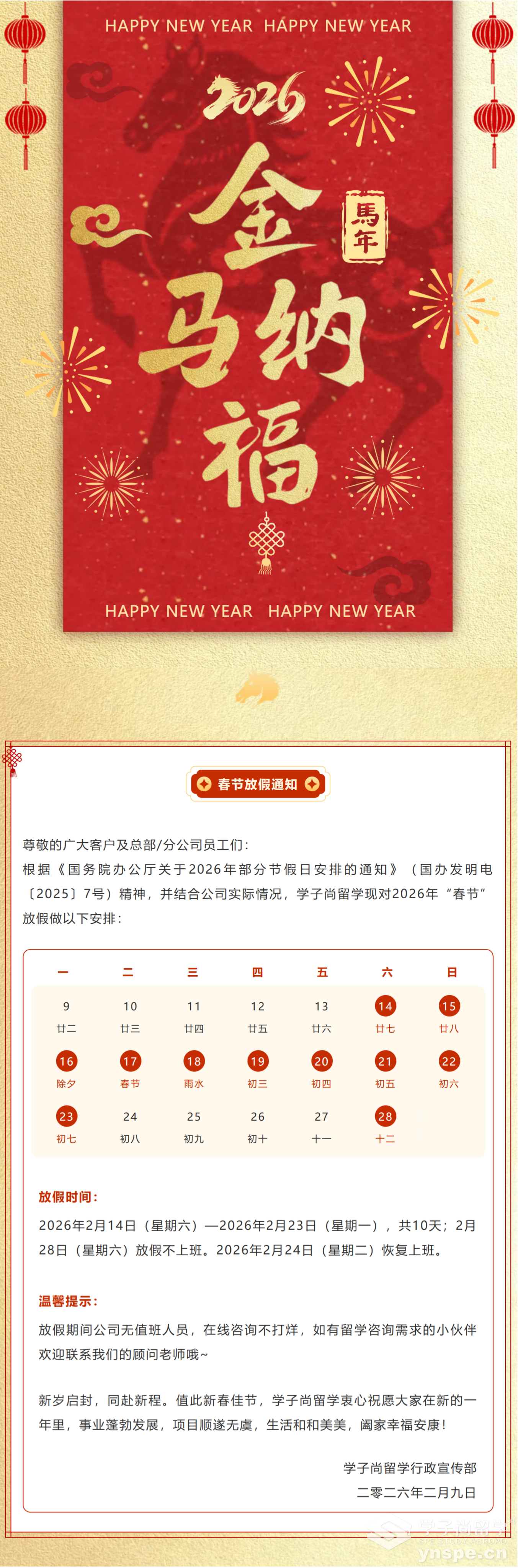 wechat_longscreenshot_2026-02-10_161337_622.png