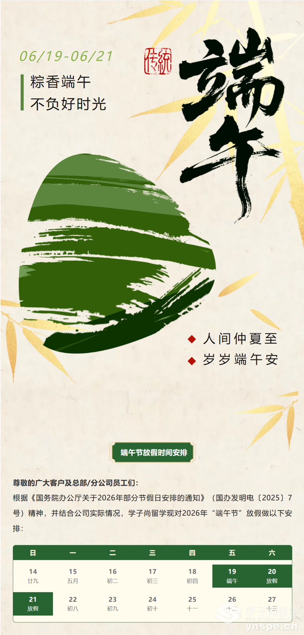 wechat_longscreenshot_2026-06-23_154948_761.png