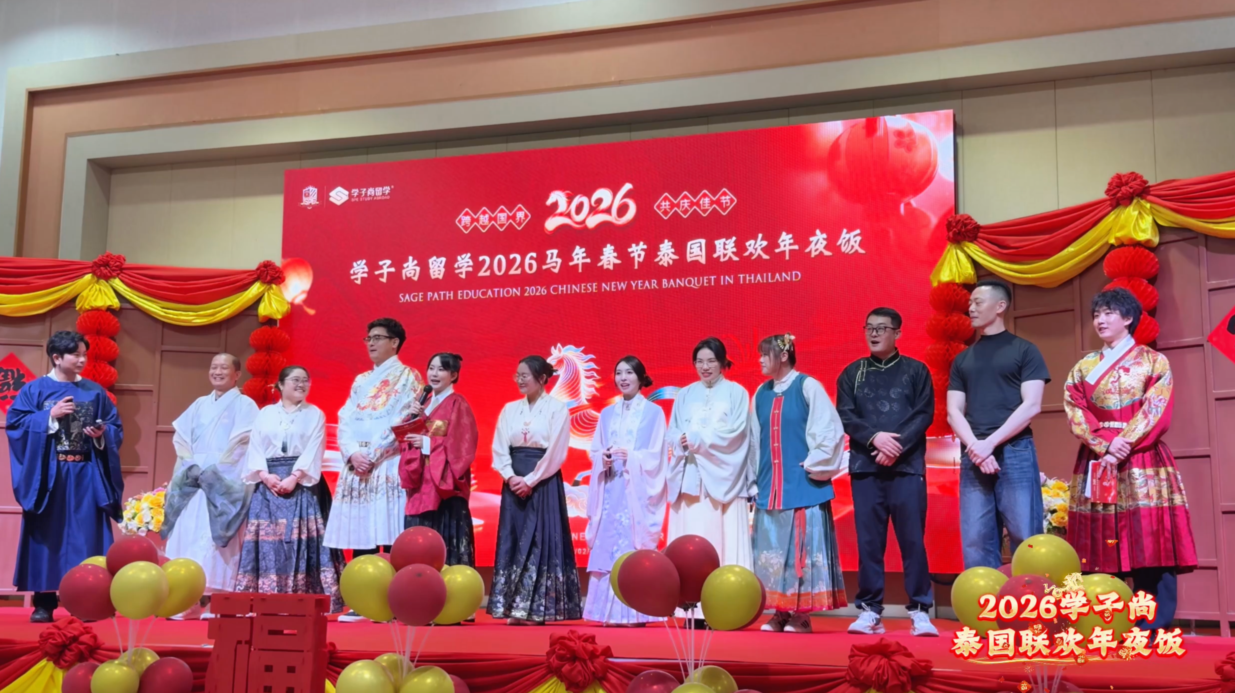 学子尚马年泰国联欢年夜饭