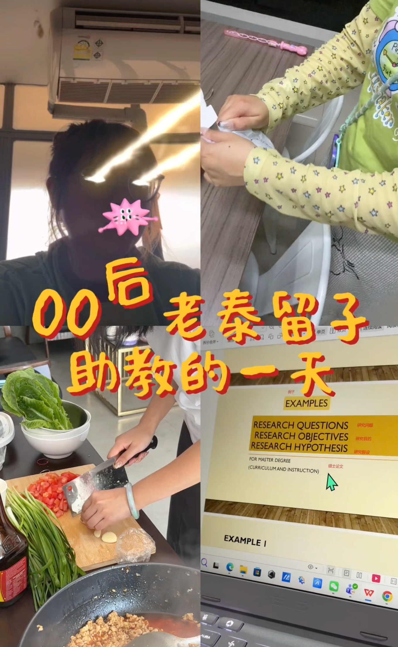 00后老泰做助教的一天