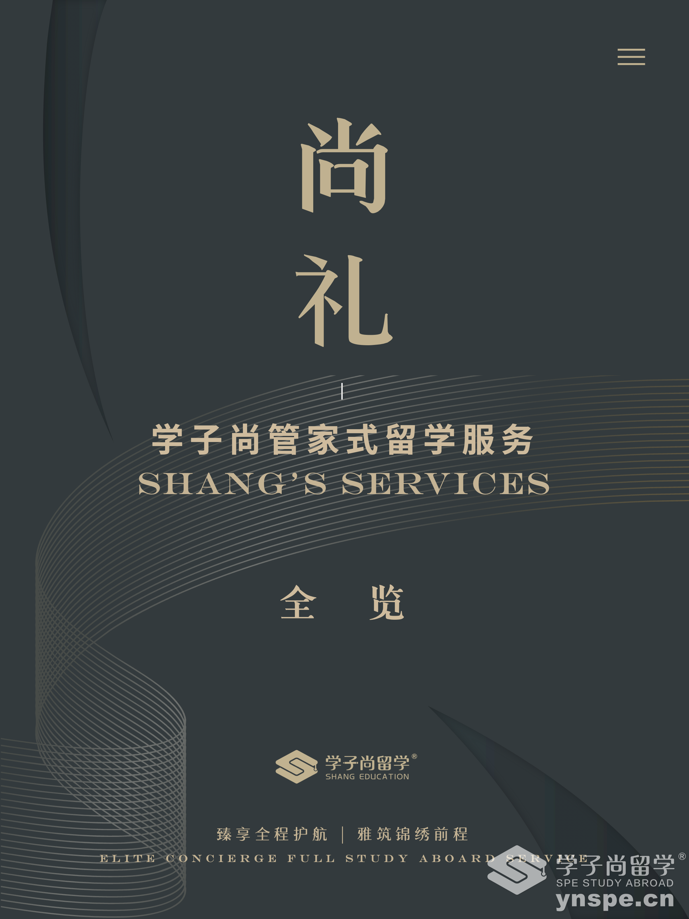 尚礼1.png