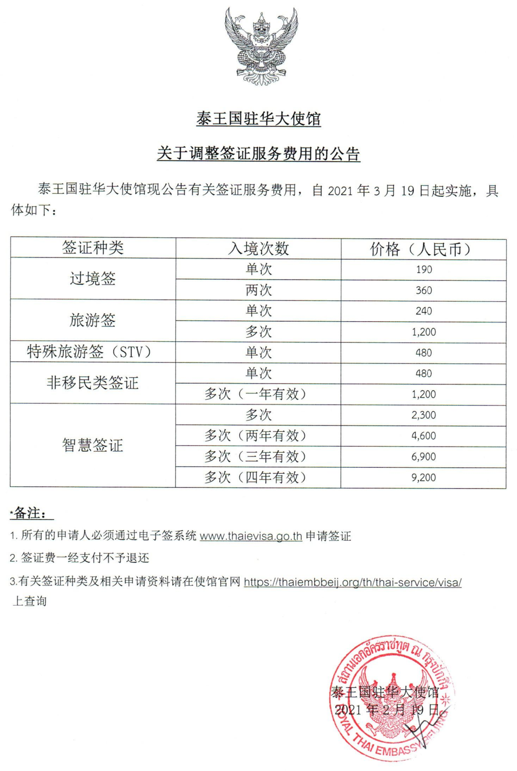 微信图片_20211013153720.png