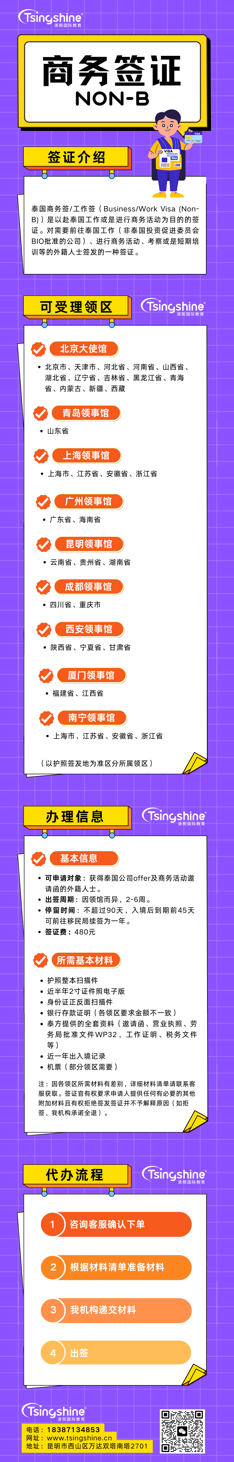 工作签.png
