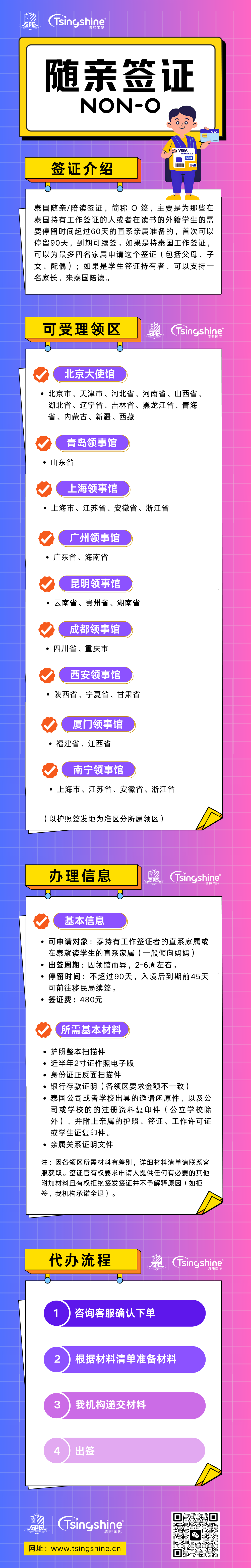 随亲签.png