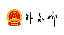 中国外交部官网