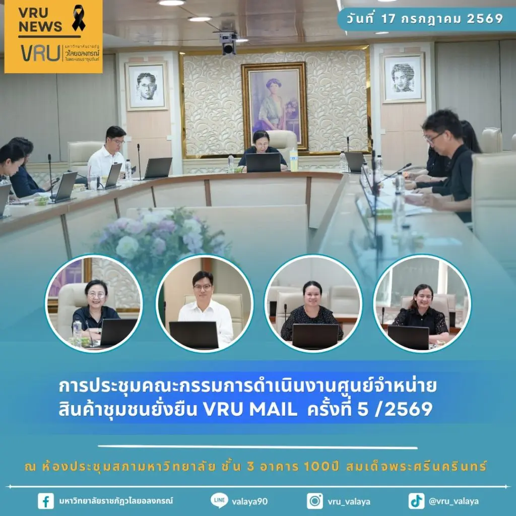 ปกงานประชุม-22-1024x1024.jpg